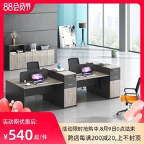Financial desk Staff desk and chair combination 8 6 4-person simple modern computer desk Staff desk file cabinet