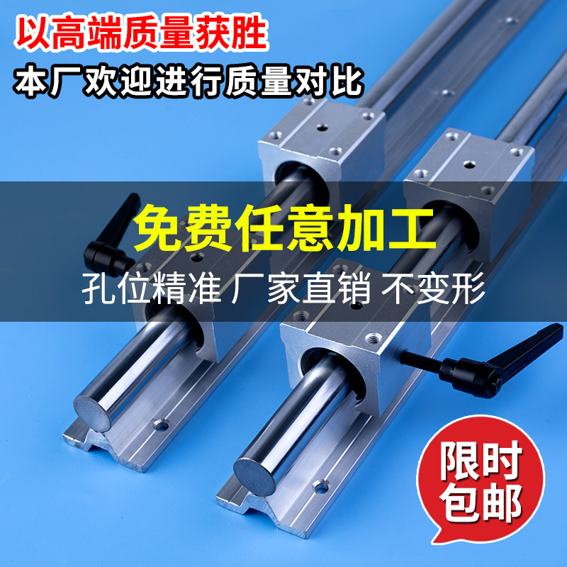 Cylindrical guide rail linear optical axis slide slider SBR12 16 20 Woodworking push table saw 25 30 track aluminum bracket