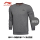 Trung Quốc Li Ning Wei áo khoác thể thao nam áo khoác mới mùa thu cổ tròn mùa đông áo thun dài tay áo thun nam áo hoodie đỏ