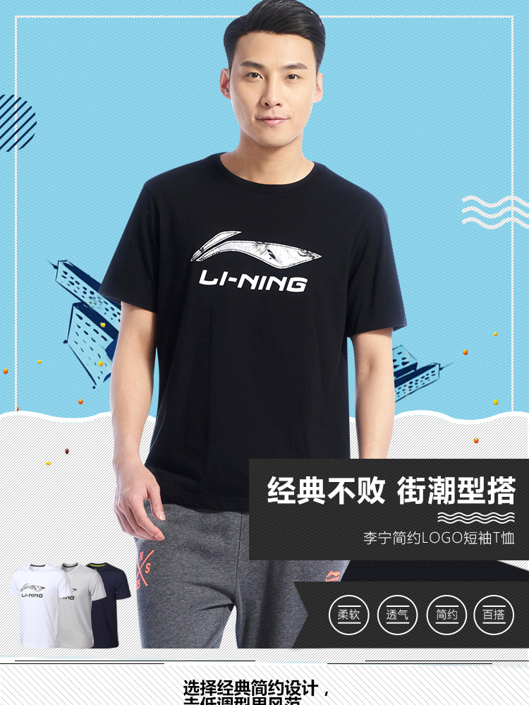李宁 纯棉休闲短袖t恤 图1