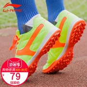 Li Ning giày bóng đá nam giày 2018 mùa xuân bị hỏng móng tay cỏ nhân tạo giày thể thao người lớn sinh viên cạnh tranh đào tạo giày