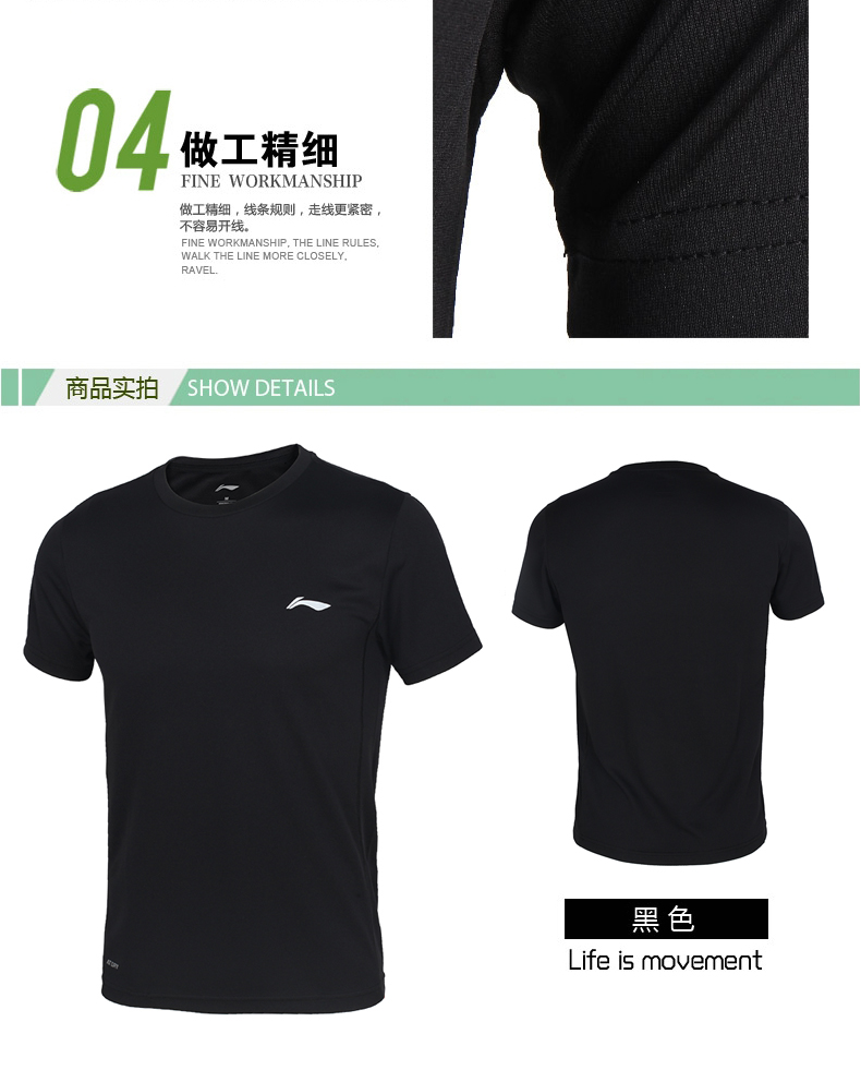 Tshirt de sport homme LINING ATSK211 en polyester - Ref 459006 Image 12