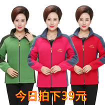 Middle-aged and elderly warm coat outdoor sports fleece coat ladies polar fleece sweater mother cardigan exercise coat