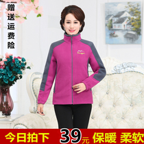 Outdoor fleece clothing for middle-aged and elderly women warm sweater double-sided fleece cardigan padded polar fleece coat morning exercise mom outfit