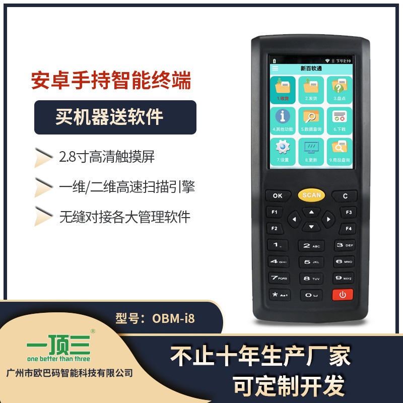 obm-i8 data mining collector disc point machine butler, Budweiser, Budweiser Wireless real-time docking