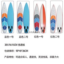 Inflatable surfboard Paddle board Inflatable racing board Paddling board Adult water ski board national factory direct sales
