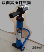 Inflatable surfboard special high pressure pump Bravo pump Hand pull high pressure pump