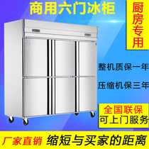 Commercial six doors Ice cabinet Refrigerated frozen double warm freezer Stainless Steel Kitchen Fridge Refreshing cupboard Hamburg Shop