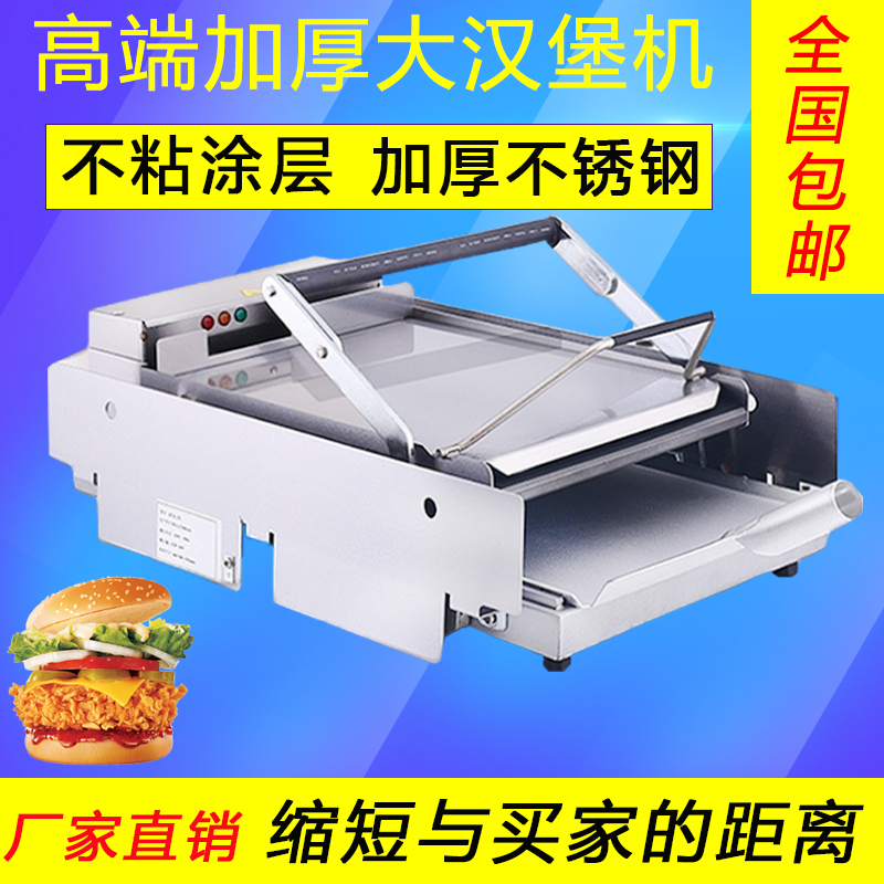 Zhanzhuo thickened 15 double-layer large burger machine Commercial automatic heating and baking machine to bake hamburgers