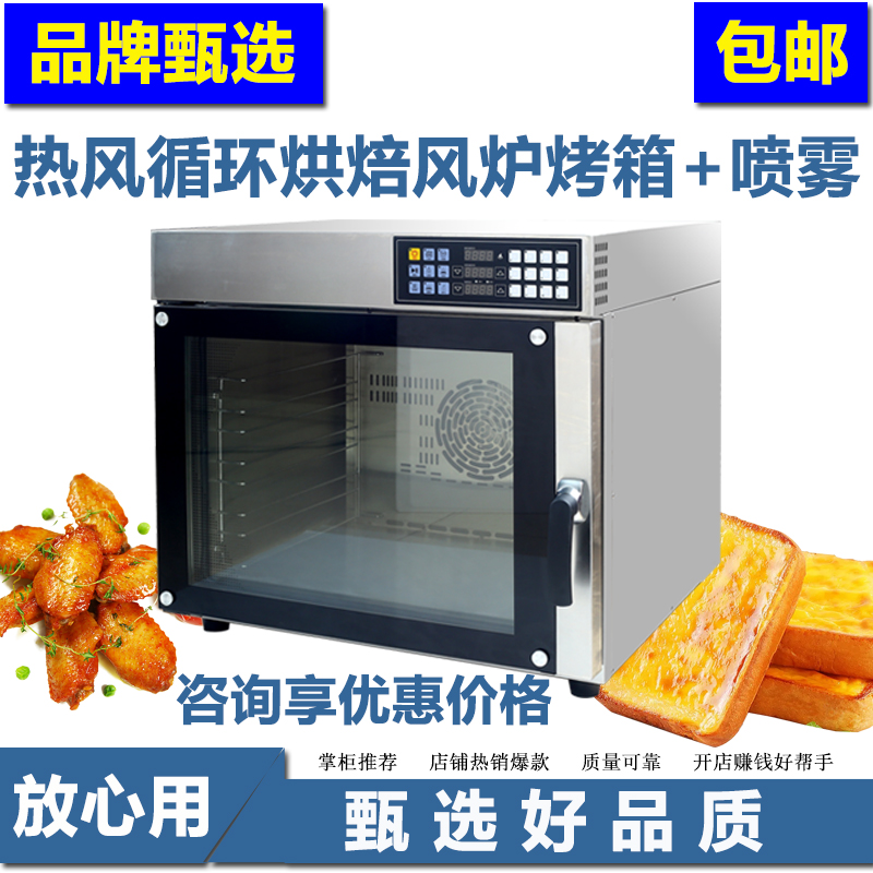 Burger Bakery Hot Air Circulation Universal Oven Commercial Air Stove Baked Whole Chicken Cake Bread Pizza Egg Tart