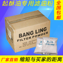 Import quality KFC fried food level filter Oil Oil Filter Oil special up to butter filter Oil powder Business