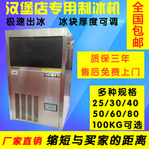 Hamburg shop 25kg 40kg ice maker Commercial Square ice machine milk tea Ice Cube automatic large capacity ice maker