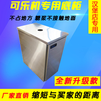 Special Price Burger Store Milk Tea Shop Commercial Coke Machine Special Bottom Cabinet Coke Machine Base Bench