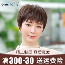 Short straight hair wig female short hair live hair hand-woven full head set fashion Qi banghai natural lifelike whole wig set