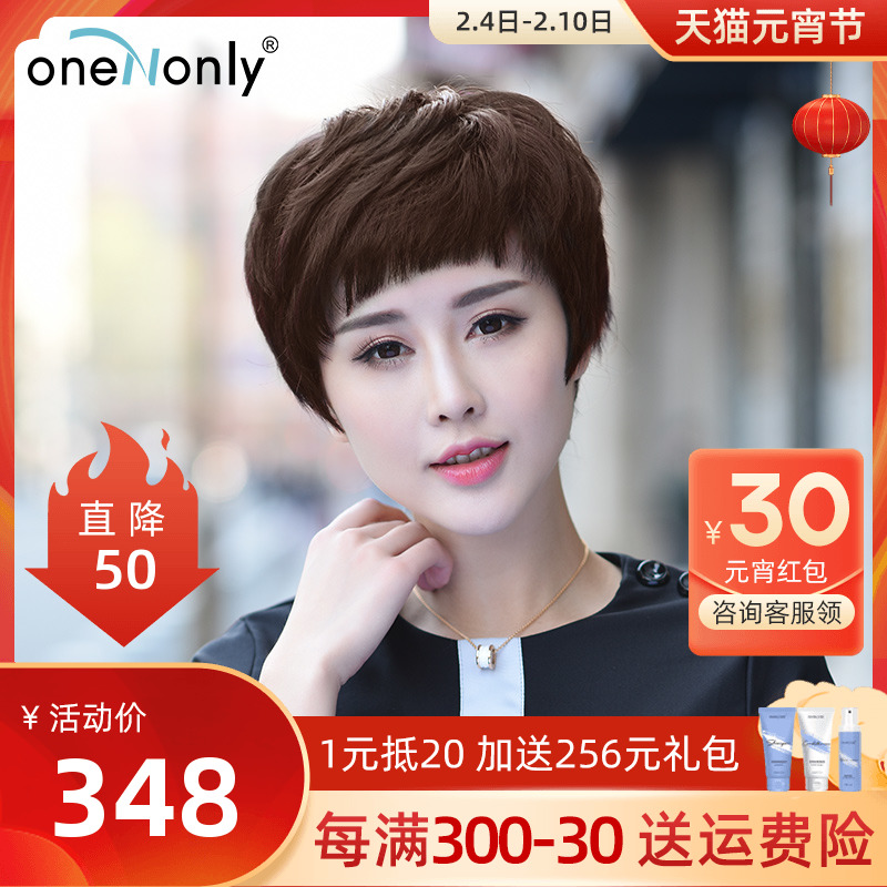 Mom wig hair hair high - end whole real hair natural short hair lady hair headset 2021 new style
