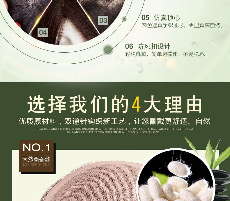 Extension mèches - Ref 224529 Image 8