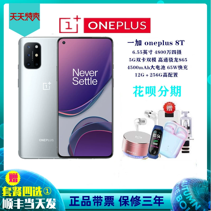 Sản phẩm mới OnePlus 8pro5G chính thức OnePlus / OnePlus IN2010 OnePlus 8t1 plus 87 7 điện thoại di động hàng đầu - Điện thoại di động