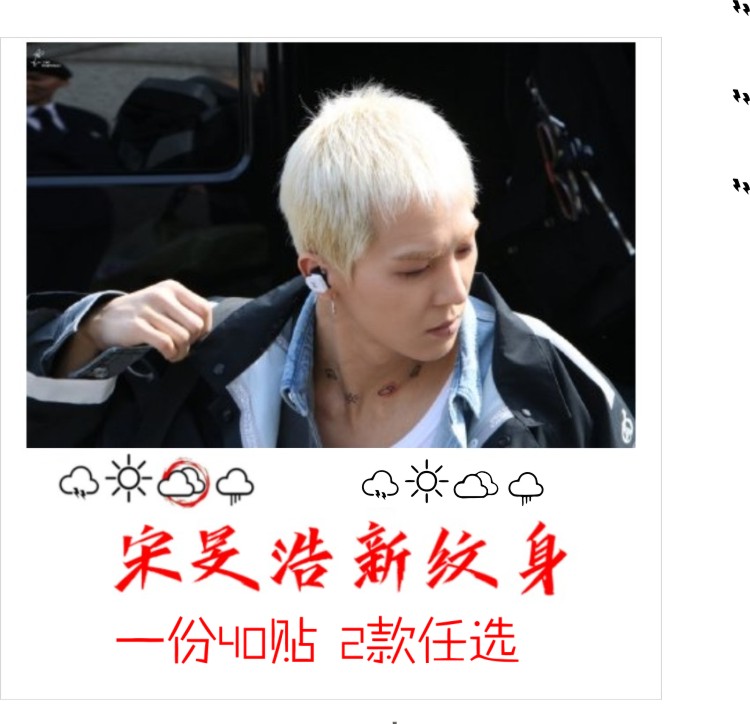 winner Song Minghao Neck Weather Tattoo with Neck Weather Tattoo mood Blue Rose Chest Mouth Shoulder English Tattoo