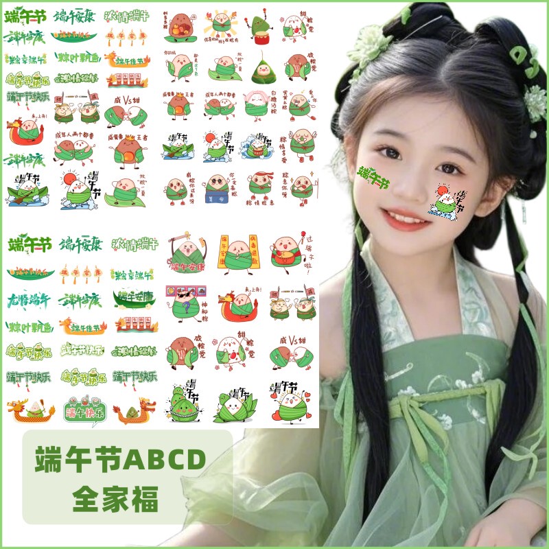 Dragon Boat Festival Face Stickers, Dragon Boat Festival Tattoo Stickers, Rice Dumpling Face Stickers, Dragon Boat Racing Cheering Stickers, Egg Stickers, Rice Dumpling Emoji Stickers Dragon Boat Festival Face Stickers, Dragon Boat Festival Tattoo Stickers, Rice Dumpling Face Stickers, Dragon Boat Racing Cheering Stickers, Egg Stickers, Rice Dumpling Emoji Stickers