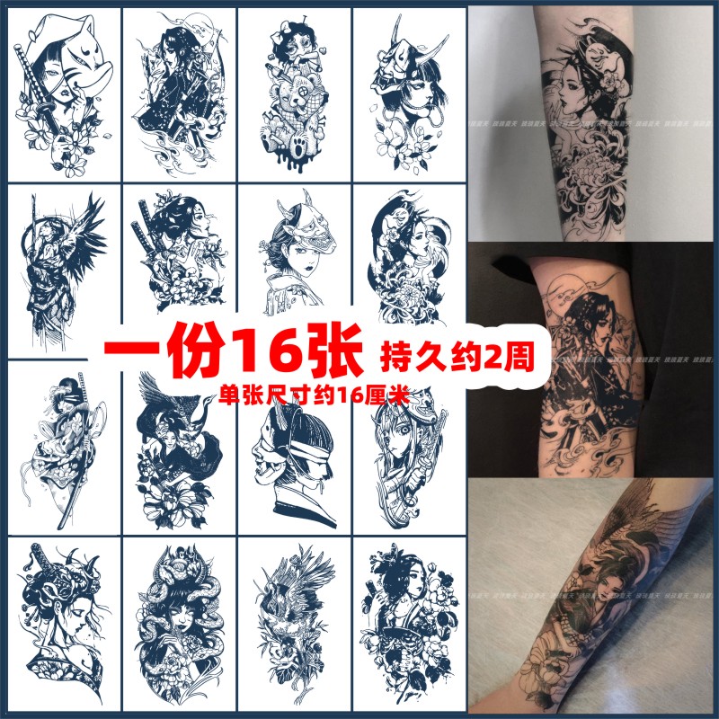 Geisha herbal tattooed with juice half permanent not glistening big picture Flowers Arm Women Waterproof Net Red New Man Lasting Flowers-Taobao