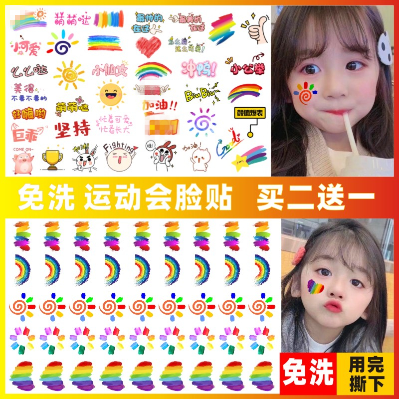 Rainbow sticker non-tattooed sticker Games face stickers for rainbow stickers logos Children's Day Games 61