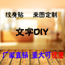 大型活动 公司Logo马拉松演唱会比赛DIY运动会脸贴纹身贴定制定做