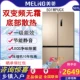 MeiLing BCD-501WPUCX / 520WUPBT / 415WPU9CY tủ lạnh chéo không đóng băng chuyển đổi tần số kép - Tủ lạnh