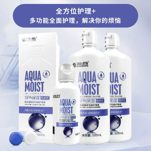 海昌 Случайное зрение Светло.