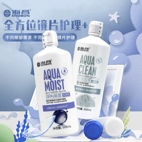 海昌 Случайное зрение Светло.