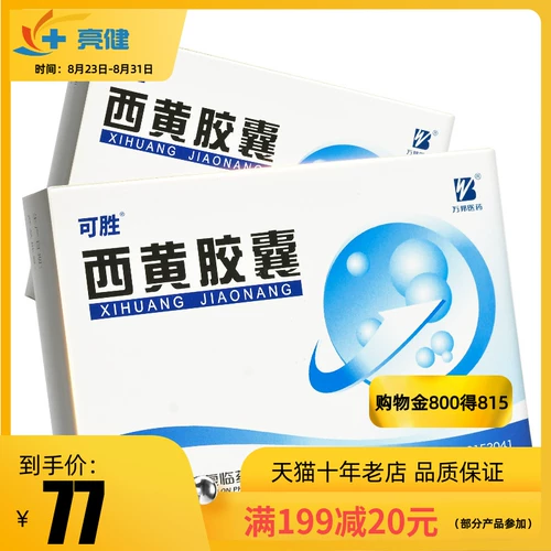 Подарки+до 75/коробки] Звездная пружинная карта лучше, чем западные желтые капсулы 0,25 г*24 капсулы/детоксикация ящика, отеки, боль, облегчение стазиса, язва, больная гангрена, болезненные лимфатические узлы, холодный абсцесс