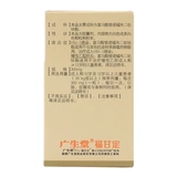 Всего 116 Юань/Бокс] Гуангшенгтанг Фуггудин Фога-Норофовир Две капсулы пирародидина 300 мг.