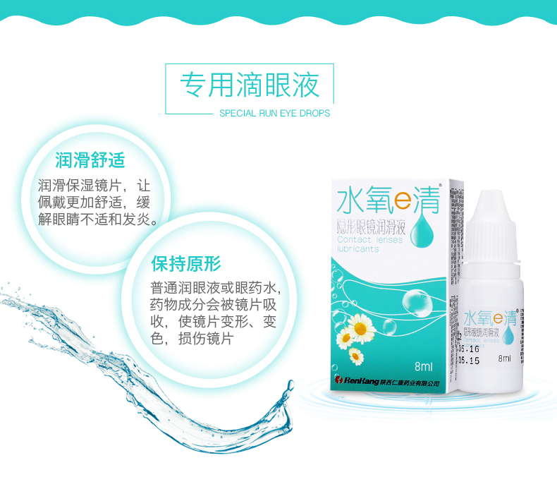 Water Oxygen E Clear Contact Lens Beauty bôi trơn Fluid Eye Drops 8ml * 2 Giữ ẩm Mệt mỏi Chậm mỏi mắt GS - Thuốc nhỏ mắt nước mắt nhân tạo systane ultra