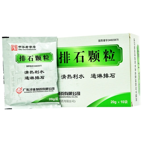 沙溪 Гребные частицы камня 20 г*10 мешков/ящиков гребные гранулированные уретральные камни головоломка и чистое тепло, загадка воды, кока -кока -кола и горячая талия и боль в животе, мочеиспускание, с гематурией, камнями в моче