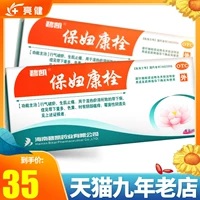 Ограниченное время 31/коробка] Bikai Bao Woman kangluo 8 Пилот с аномальным вагинальным плесенью Laspot