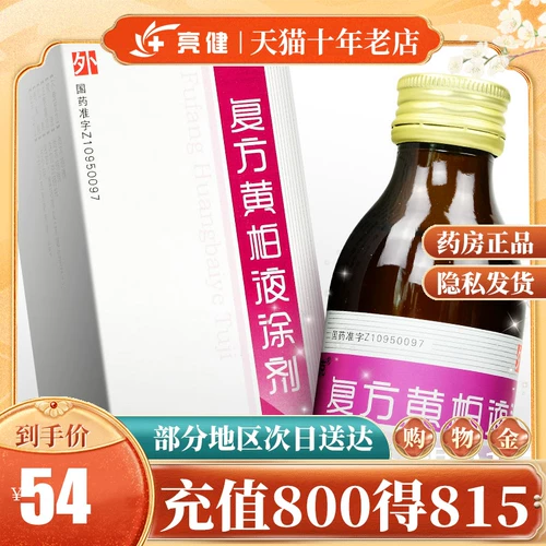Шуо плохая табличка? 20 мл*бутылка/палящий ожапающий инь, язва очищает жар, команда осмеливается фарфоровое просо