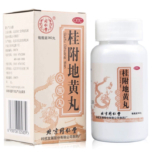 Tongrentang guiji Huang Wan 360 таблетки Wenbu kindne