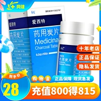 长天 BAO Medicine Esite Фармацевтические углеродные таблетки 0,3 г*100 Таблетки*1 бутылочные/коробки -адсорбционные лекарства используются для отравления и диареи желудочно -кишечного препарата QI, вызванных пищевыми продуктами и алкалоидами