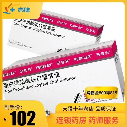 Всего 102/коробка] Piparin Amber Amber Amber Iron Pass 15 мл*10 бутылок янтарного белкового добавки железа Piple