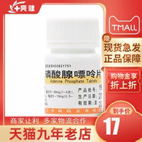 力 Тип 10 мг*100 таблеток/профилактика бутылок восстановления лейкоцитов Острое снижение гранулоцитов уменьшение лейкоцитов, вызванное различными причинами (после использования: таблетки витамина В4)