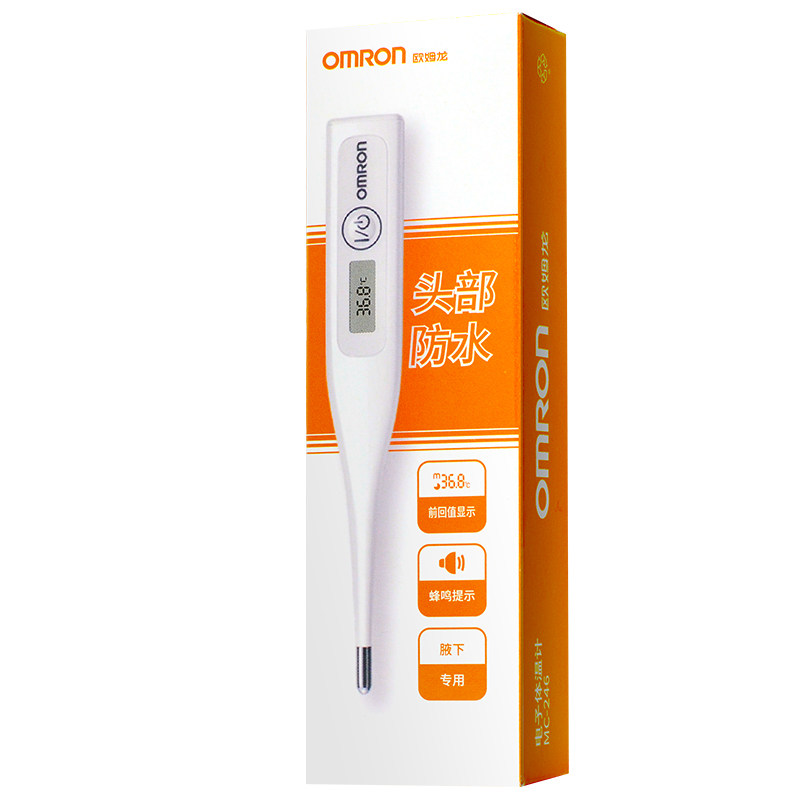 OMRON electronic thermometer Children's adult home underarm temperature measurement