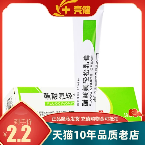 88 БЕСПЛАТНАЯ ДОСТАВКА] Флуорин из уксусной кислоты легко кремовый 10 г*1 бутылка/коробка используется для аллергического дерматита дерматит, контактный дерматит оксидит экзема, кожи кожи и невротированный дерматит псориаза.