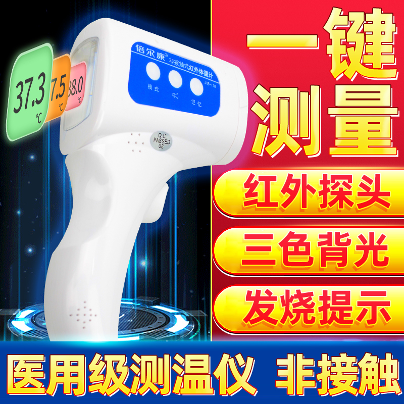 Infrared thermometer wrist electronic baby body temperature gun thermometer home