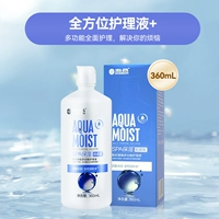 【Комплексное уход】 sinooxygen 360 мл