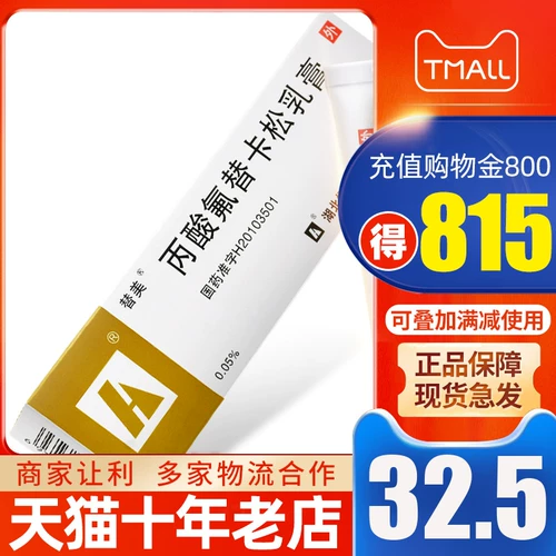 Поместите заказ с ватным мазоном, всего 32,5/коробку] Du Meiwui Vaccata Song Cream 0,05%*15G*1 ветвь/коробка экзема псориаза псориориза и кожа с кожей, зудящая кожа, зудящая кожа, а