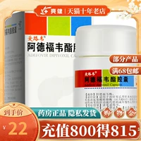 5 ящиков с бесплатной доставкой] Капсулы Ailu Weilve Adefuweer 10 мг*14 капсул*1 бутылка/коробка для взрослых хронический гепатит В взрослый хронический гепатит В гепатит В гепатит.