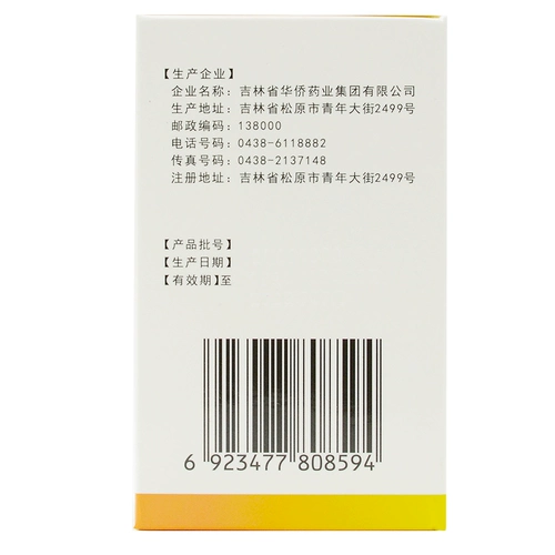 康凯 80 кусочков дополнительных таблеток*1 бутылка/коробка легочного цизи бронхит период облегчения, кашель, кашель, туберкулез астмы