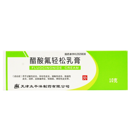 88 БЕСПЛАТНАЯ ДОСТАВКА] Флуорин из уксусной кислоты легко кремовый 10 г*1 бутылка/коробка используется для аллергического дерматита дерматит, контактный дерматит оксидит экзема, кожи кожи и невротированный дерматит псориаза.