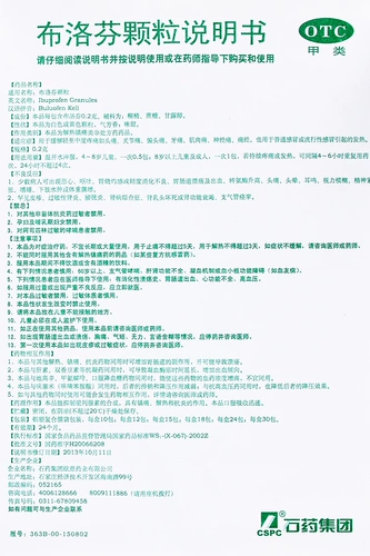 石药 Эффект цитупрофена ибупрофен гранулы 0,2 г*10 мешков с мигренью головной боли артроцитоз злоупотребление зубами, холода и лихорадки