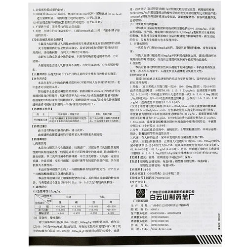 Консультация 10 коробок 185] Частицы Shifu Su Shifu Suber Cefchoma 50 мг*8 мешков/ящик гонококковой уретрит, средний отит, паратинит, хроническая респираторная инфекция, болезнь расширения бронхиальных