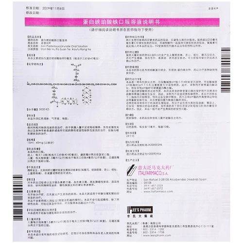 Всего 102/коробка] Piparin Amber Amber Amber Iron Pass 15 мл*10 бутылок янтарного белкового добавки железа Piple